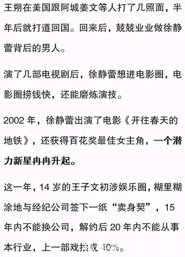 王朔|王朔的八卦情史