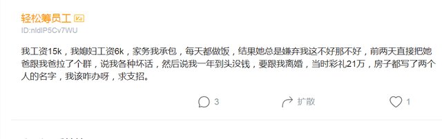 互联网不是法外之地，脉脉职言是正能量吗？