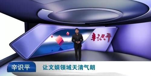 廣電總局|廣電杜絕“娘炮”審美，多元審美并非重點，嘩眾取寵才是關(guān)鍵