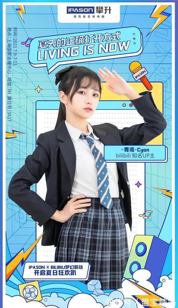硬核|硬核机甲,热血出击!攀升电脑与你相约BW 2021!