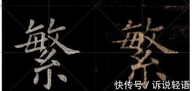 欧楷&清朝欧楷第一人,他本是一个教书先生,却因这幅字名扬天下!