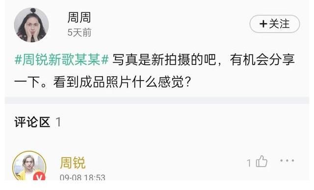 写真|吴宇恒、周锐、弦子等艺人翻牌粉丝扑通社区空降一周回顾