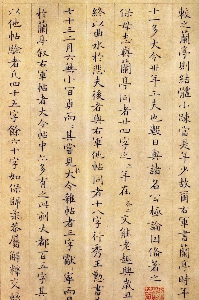 姜夔|读姜夔书论《续书谱》,致敬孙过庭,学写有法度的草书