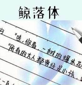 学生写的“字体”走红，差距相差太多，老师表示：我该怎么拯救？