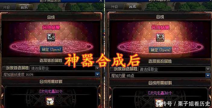 增加|DNF有没有必要合新天空体验服实测一套概率，合成后增加新功能！