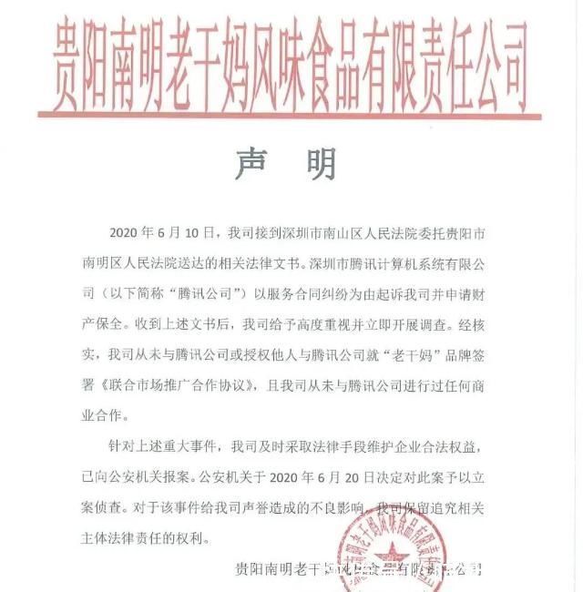 广告费|腾讯被群嘲背后不只是一场全民娱乐这么简单