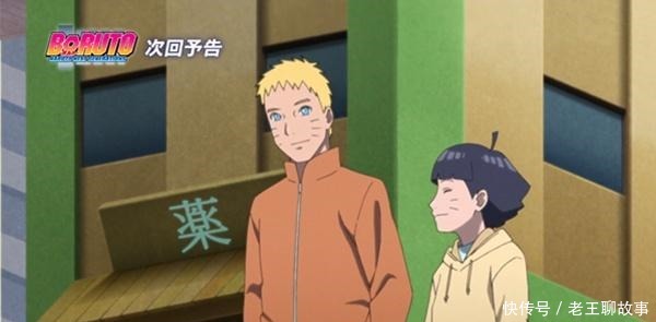 鸣人|博人传93集图透没有对比就没有伤害,鸣人这样对儿子和女儿!