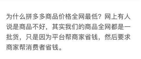 毛衣|拼多多卖87的毛衣，在淘宝却119.9，做电商的朋友说漏了嘴