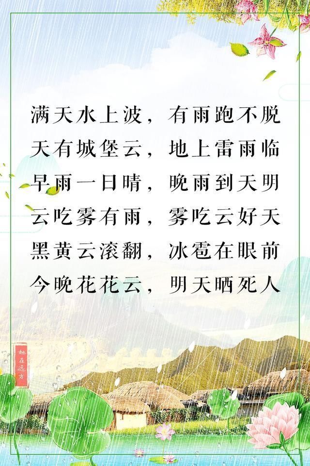 天气|老祖宗留下的天气老话,句句在理