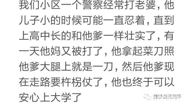 |爆笑段子：我爸经常打我妈，我让我妈离婚，可是我妈就不离，直到我结婚以后