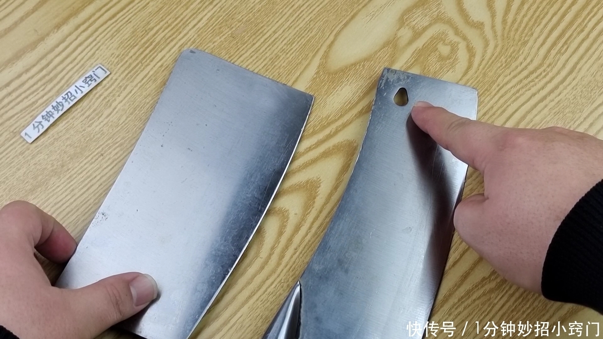 家里菜刀有圆孔的留意了,我也是刚知道,上面居然还有个隐藏功能