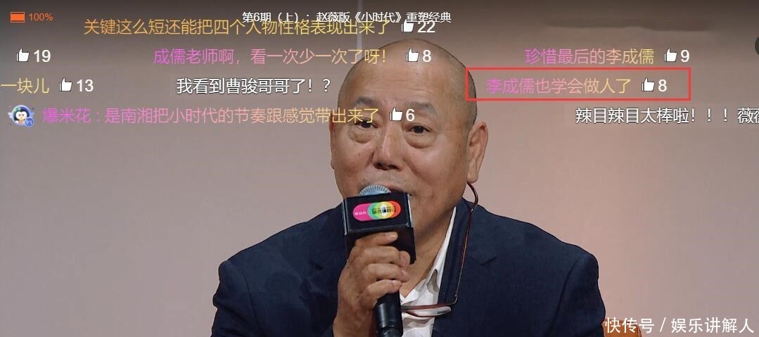 观众|《演员2》何昶希又获S卡,李成儒点评不走心,下班打卡既视感