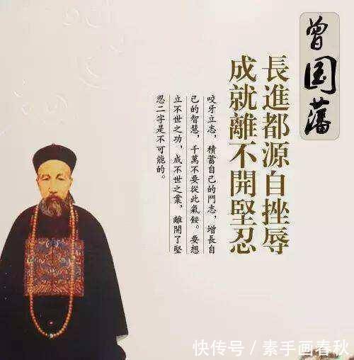 日记&不思进取,混吃等死,你比曾国藩还过分吗?