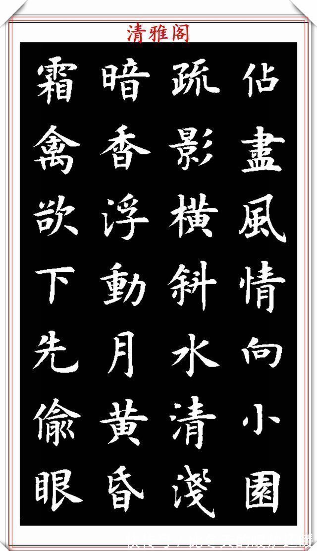 草书|现代书法教育家王丙申,楷书古诗词欣赏,入眼生爱,可做创作范本