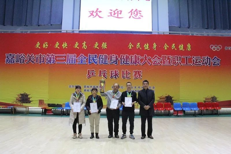 颁奖仪式|嘉峪关市第三届全民健身健康大会暨职工运动会乒乓球比赛圆满完赛