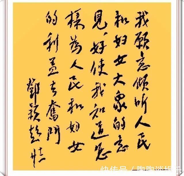 兰亭序$邓颖超书法题字手迹欣赏,笔画清晰字字达意