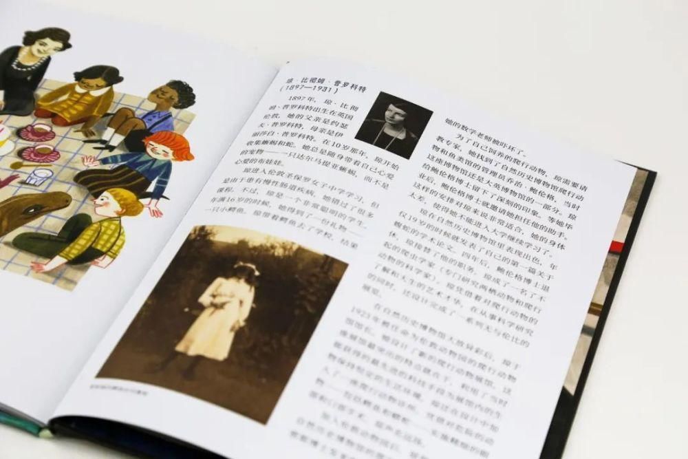 性别 她们用自己的一生证明，好奇心和热爱不分性别