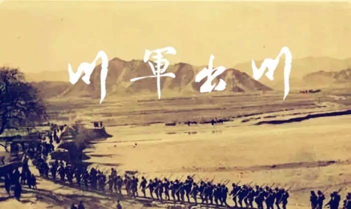 转战|1840年鸦片战争中的川军出川,7000名川军勇士转战粤浙苏