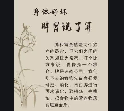 冷汗|心寒、肺寒、脾寒、肝寒、肾寒,一个4味药方,五脏之寒统统散掉