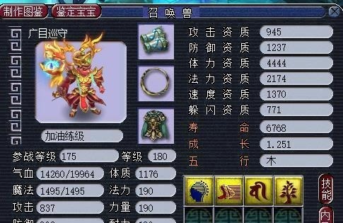 part|梦幻西游:新出灵饰换辆奔驰,你没见过的2W血的宝宝