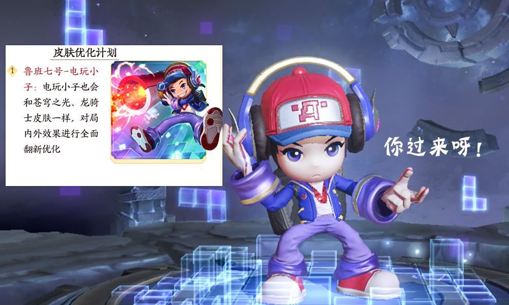 商店|3号碎片商店更新，百万玩家选择兑换电玩小子，仅因天美发布的一则新公告