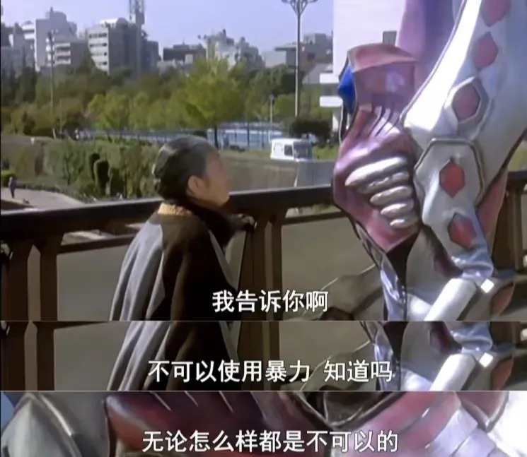 孩子们|wenno:下架又上架?迪迦奥特曼:我招谁惹谁了?