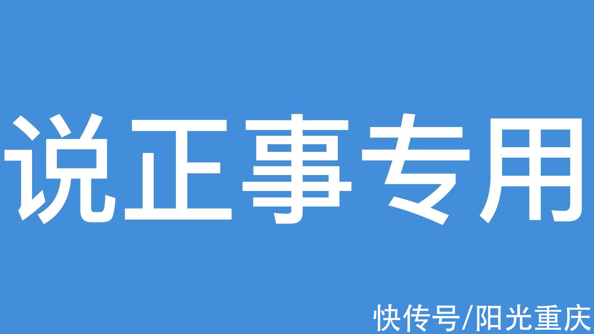 泄露|刚提交公租房退租申请，就接到“包退租”电话