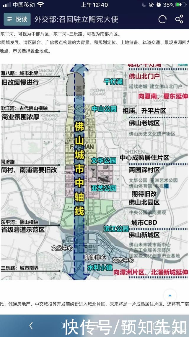 佛山|佛山禅城城北片区-融创滨江首府-今后五年禅城经济社会发展目标?