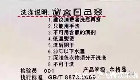 【生活百科】一件衣服好不好,看看标签就知道!太实用了