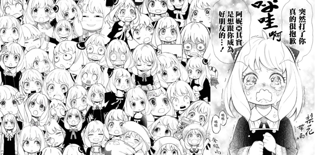 漫画|间谍为了完成暗杀,被迫组建家庭,不慎挑了个超能力女儿