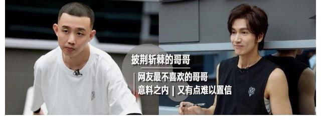 網(wǎng)友選出4位最不喜歡的哥哥,喊話讓退賽!連云承萬里CP都被點名
