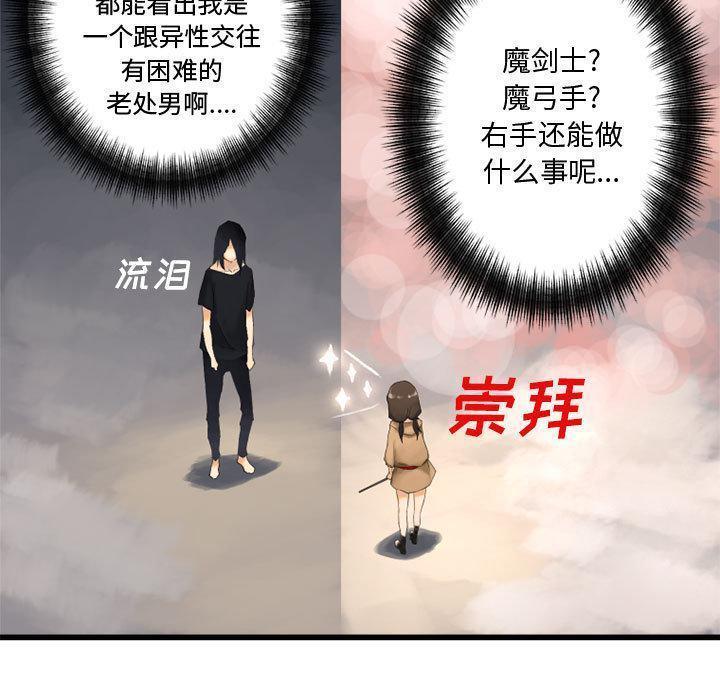 漫画：他是有精神病的废人因被异世之人召唤，竟踏上猎魔除妖之旅