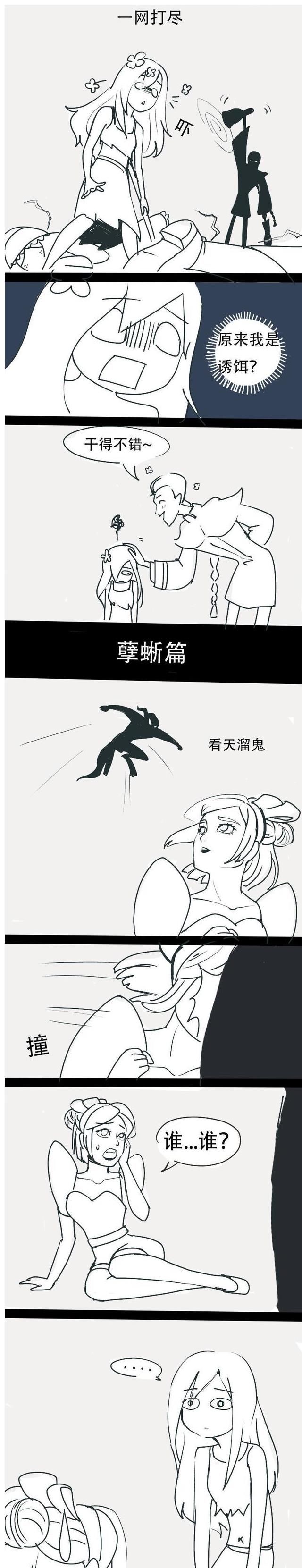 女巫|第五人格漫画：如果梦之女巫可以进联合