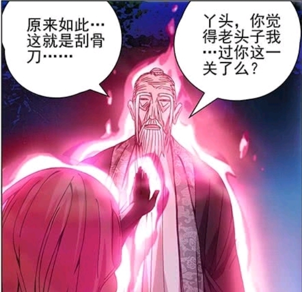 陆瑾|一人之下：我叫夏禾，哪都通的卧底！“四张狂”中我实力垫底