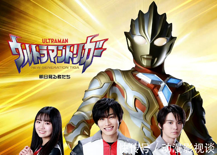 机动奥特曼|奥特曼新剧先睹为快,五部都是模仿品,《特利迦剧场版》可能是最差的!