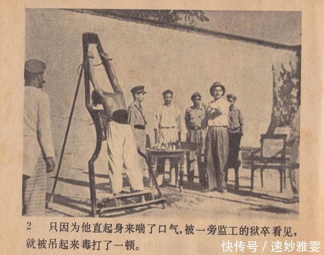 电影连环画册:《叛逆》中国电影出版社