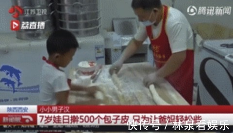 流泪|7岁娃每天擀500张包子皮,他的一句话让人流泪……