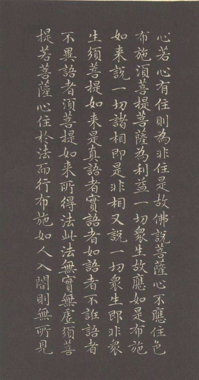 赵孟頫#赵孟頫《小楷金刚经》两版欣赏!书风遒媚、秀逸,结体严整、笔法圆熟!