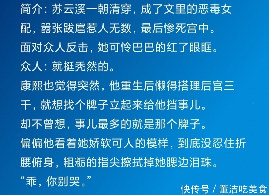 「四篇古言小说」每个人心里都有一位白月光……