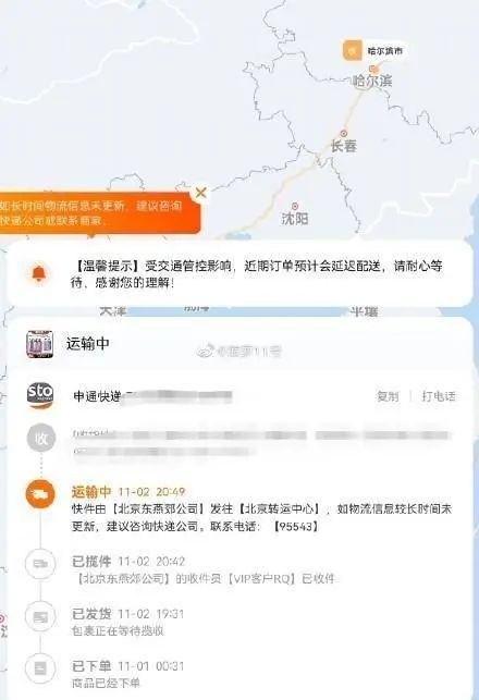 欧莱雅 中消协点名欧莱雅，李佳琦、薇娅发声：暂停一切合作！