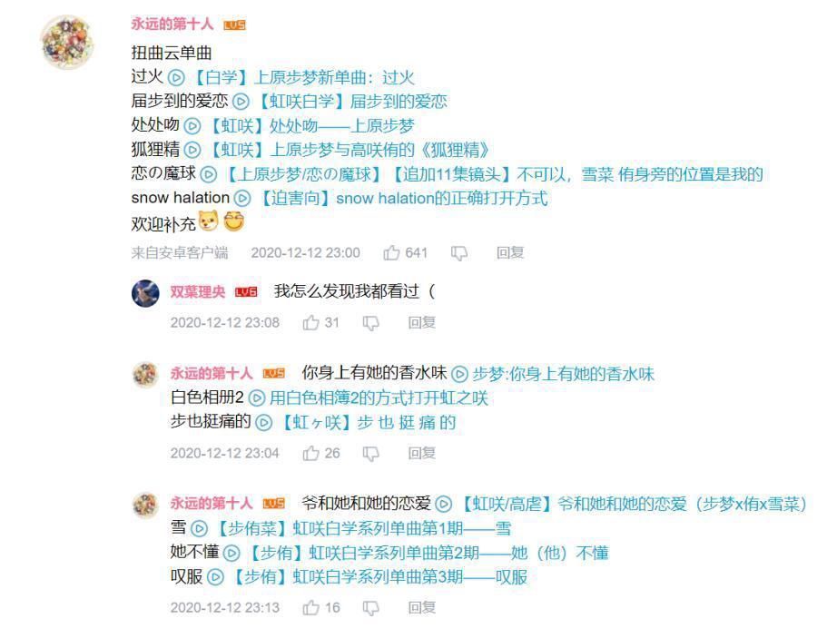 高分|这部新番在日本和国内都拿到高分,剧情逐渐白学,却成为冷门