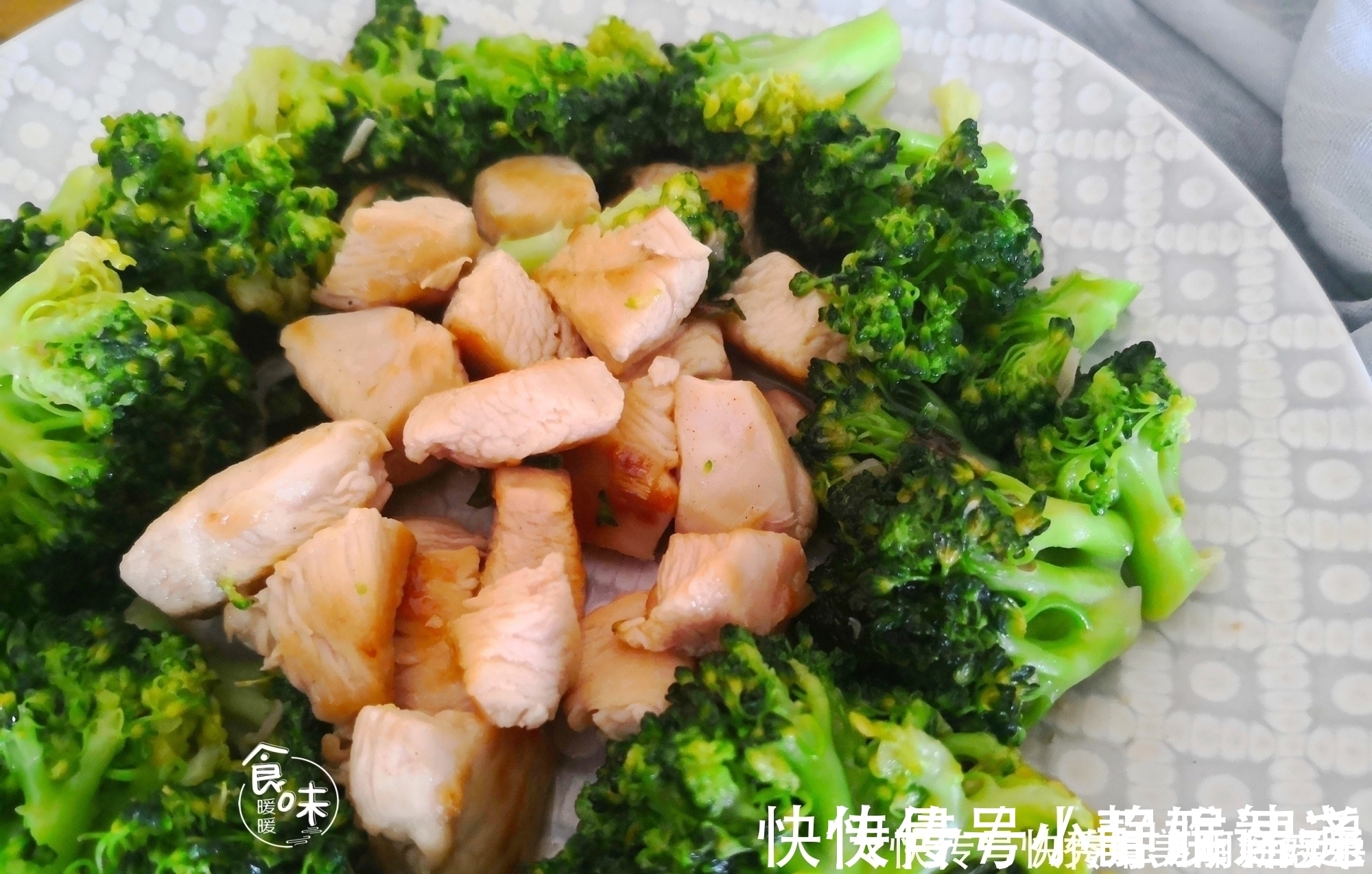 西兰花|晚餐这样吃,坚持1个月,大肚腩变小蛮腰,穿啥都好看