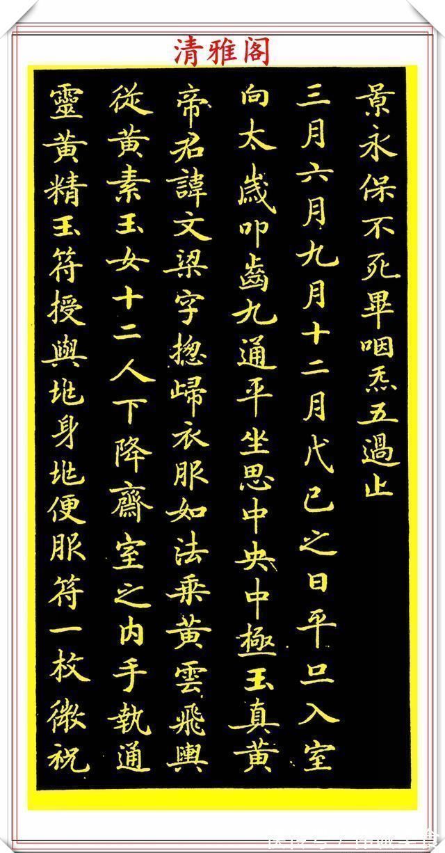钟绍京#唐代书法大家钟绍京,传世小楷字帖欣赏,笔墨雍容安静简穆,好字