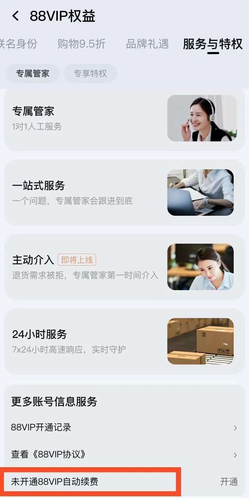 被莫名扣费？这样取消App自动续费