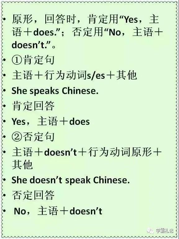 俞敏洪|俞敏洪声嘶力竭：吃透这份资料，别说小学，中学6年英语都不下140+