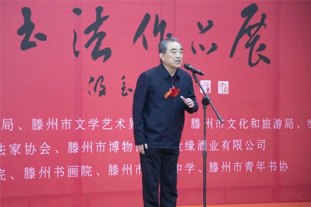 滕州博物馆!“木语有声”—袁家峰书法作品展在滕州博物馆隆重开幕