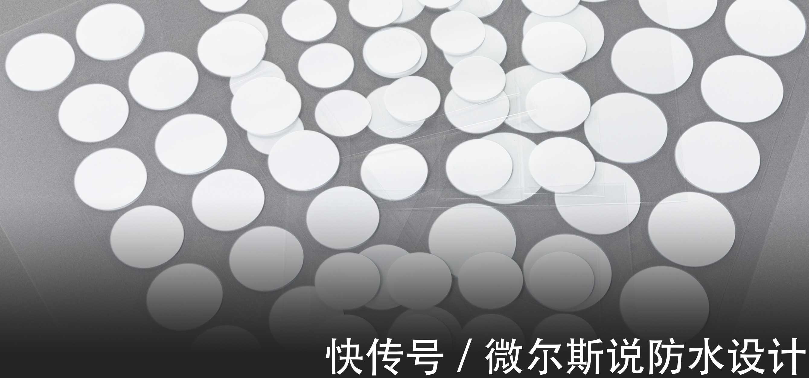 天线|eptfe防水泄压平衡膜,提升5G全向天线的可靠性