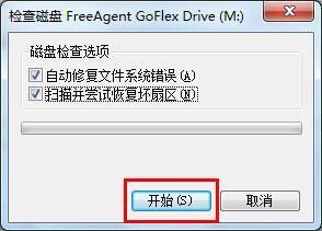 硬盘格式化后打不开了
