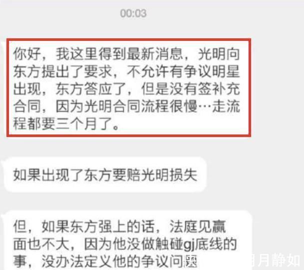 投诉|肖战粉丝终于行动！品牌方因忌惮黑粉拦了综艺，三大乳业无一幸免