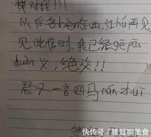 小学生|小学生“绝交书”走红,签字画押样样不差,内容霸道又好笑